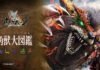 Seri Baru Project R.E.D Diumumkan! Akan Berjudul Kakusei Hunter OmegaHorn Kakusei Hunter OmegaHorn