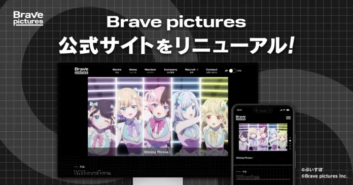 Brave group Ungkap Rekam Jejak Studio Animasi Brave pictures Brave group Ungkap Rekam Jejak Studio Animasi Brave pictures