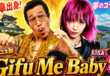 Pikotaro Gandeng LiSA untuk Lagu Baru LiSA