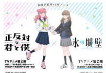 You and I Are Polar Opposites x The Ramparts of Ice_Special Illustration｜バトンタッチイラスト