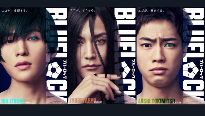 Adaptasi Live-Action BLUE LOCK Umumkan Tiga Jajaran Pemeran Baru! Adaptasi Live-Action BLUE LOCK Umumkan Tiga Jajaran Pemeran Baru! | ©金城宗幸・ノ村優介/講談社, CK WORKS