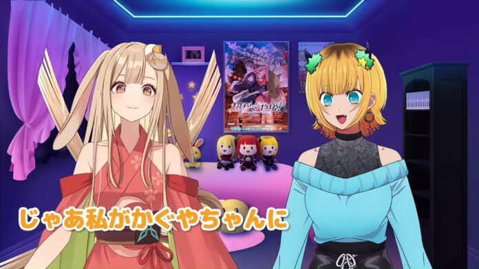 Oshi no Ko x Cosmic Princess Kaguya! Collab Resmi Rilis Video Kedua di YouTube! Oshi no Ko x Cosmic Princess Kaguya! Collab Resmi Rilis Video Kedua di YouTube!