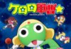 Keroro Gunso